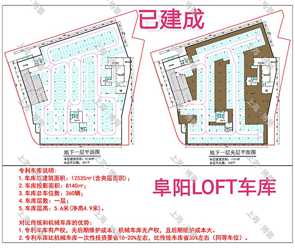 辽宁阜阳LOFT专利车库（初光先生授权）