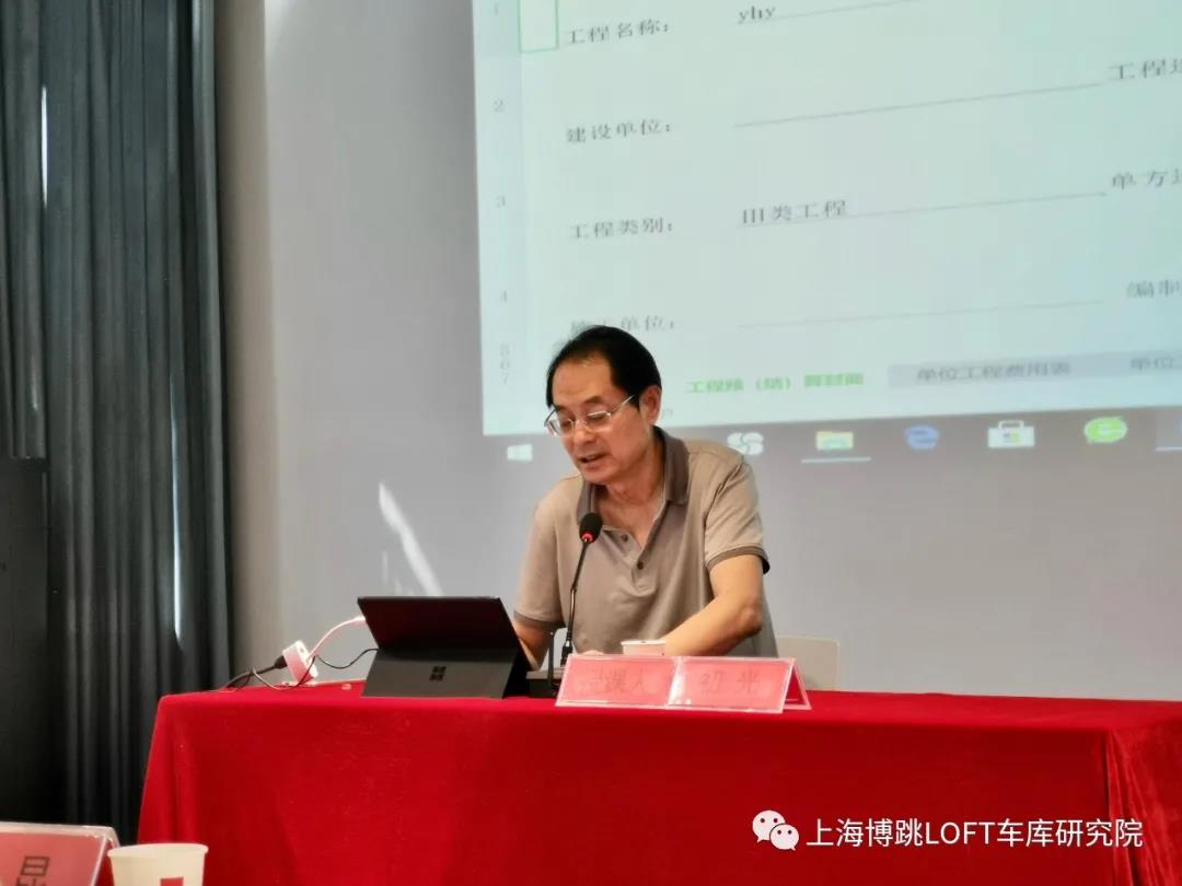 辽宁上海博普发明人初光先生受邀《先进技术培训会》